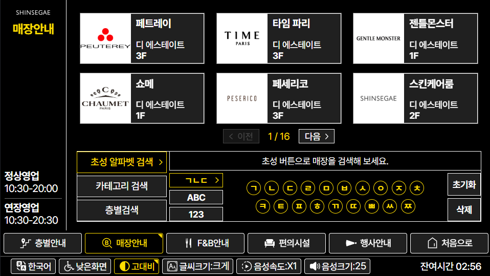 검정 바탕과 밝은 글자, 노란 강조색을 적용한 화면입니다. 큰 글씨 설정도 함께 켜져 있습니다.