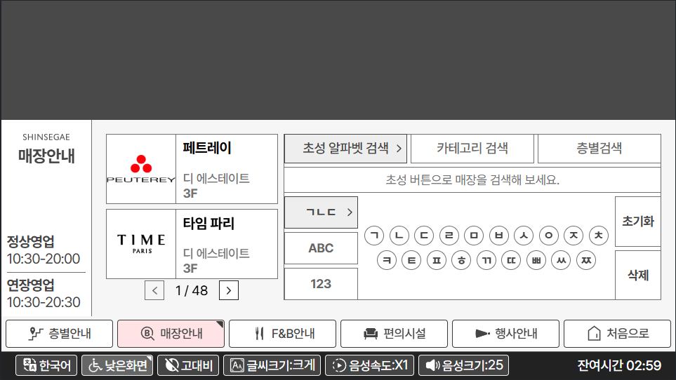상단을 비우고 검색과 목록을 아래쪽에 재배치해 조작 영역을 낮췄습니다.