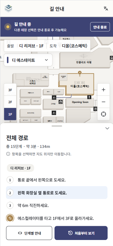 모바일웹 · 지도와 경로 안내